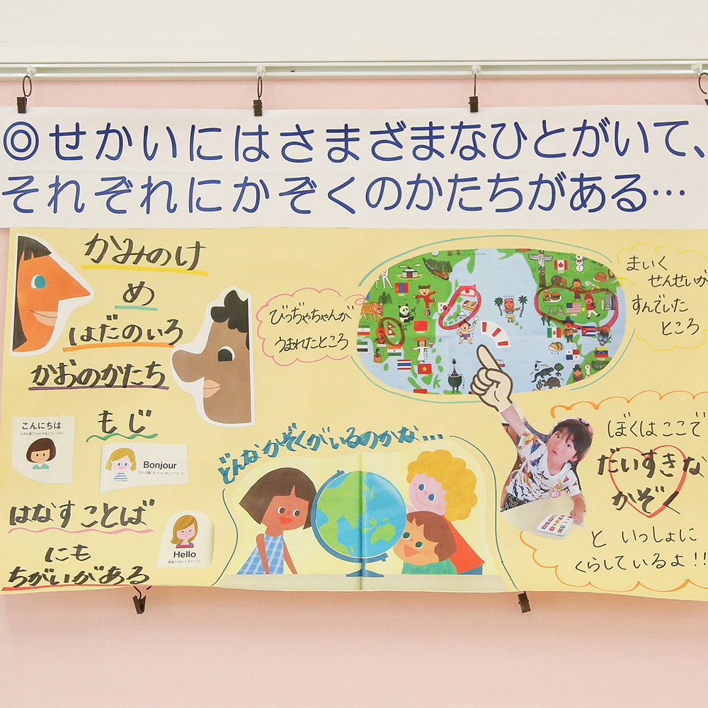 園の生活